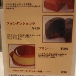 スイーツメニュー