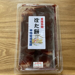 まんえい堂 - ぼた餅　５００円