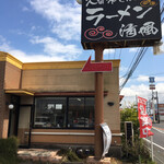 Kurume Ramen Seifuu - 国道210号線沿いにある入りやすいお店です