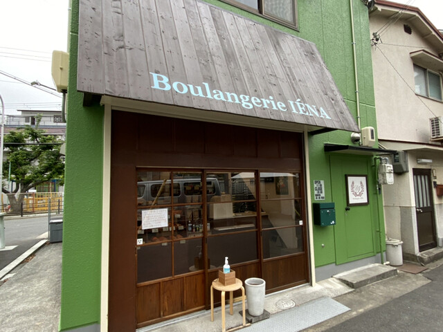 パン工房 Boulangerie Iena イエナ 蒲生四丁目 パン 食べログ