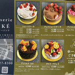 PATISSERIE JINKE - 