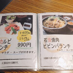 Yakiniku Shou Manen - 