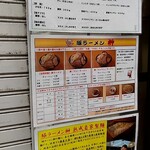 豚ラーメン 榊 池袋本店 - ノーガキ