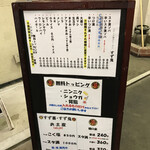 元祖スタミナ満点らーめん すず鬼 - 