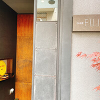 日本料理FUJI - 