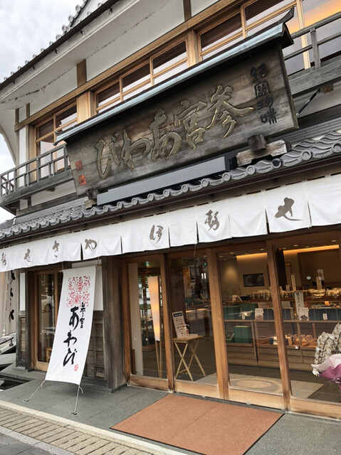 あそらの茶屋 伊勢市 釜飯 食べログ