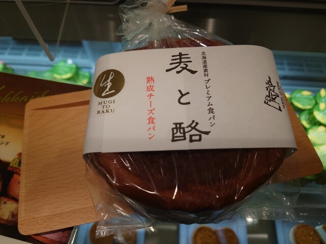 フェルム ラ テール 美瑛 そごう横浜店 横浜 洋菓子 その他 食べログ