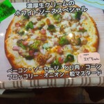加悦の美味しいピザ店 - 濃厚生クリームのホワイトソーススペシャル（急遽エビちゃんも参加!）
