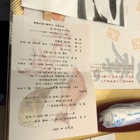 日本料理　弓張月 - メニュ～