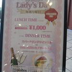 プレーツ＆イート - 