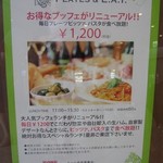 プレーツ＆イート - 