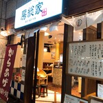 Karaage Shokudou Bousouya - 