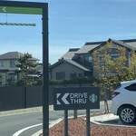 スターバックスコーヒー - 犬連れてたから、ドライブスルーは助かる