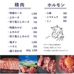 Yakiniku horumon bungo - 