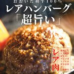 Yakiniku horumon bungo - 