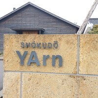 SHOKUDO YArn - 