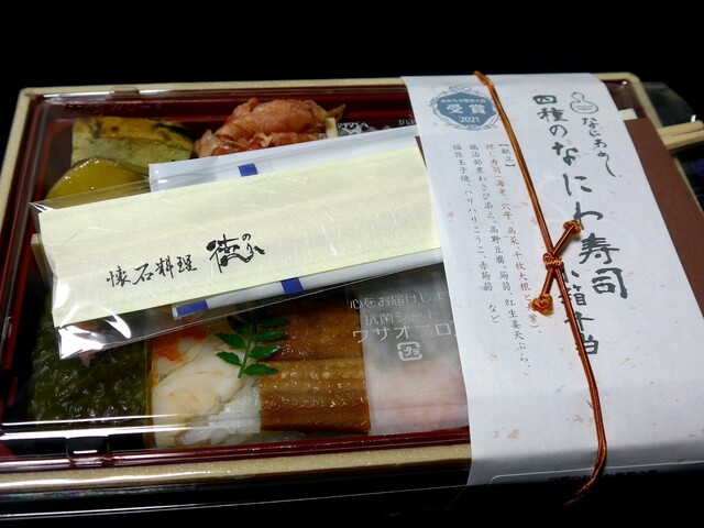 Shidashi Obento no Aji Nori Suminoehonten photo 3