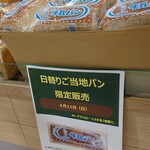 モンドウル田村屋 本店 - 