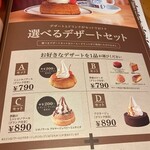 コメダ珈琲店 - 