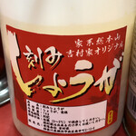 家系総本山 ラーメン 吉村家 - 