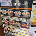 徳島ラーメン人生 - 