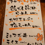 大衆食堂 スキマ - 