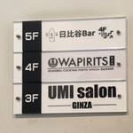 日比谷 Bａｒ - 