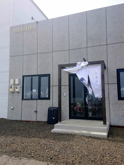 uminoba（うみのば） - 藻琴（カフェ）の写真