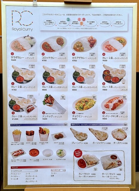 12品目 曜日別カレーで広がるバリエーション By Furaibow ロイヤルカリー 春日部店 藤の牛島 インド料理 食べログ