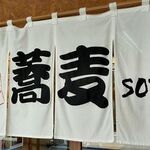 Hime Soba - 