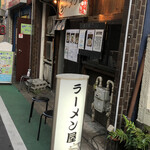 ラーメン屋ジョン - 