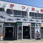 土佐たたき道場 - 