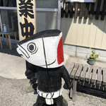 土佐たたき道場 - 