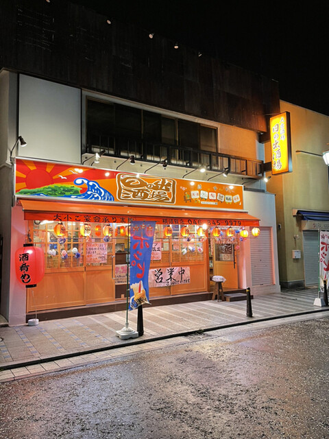 日の出酒場 横須賀店 横須賀中央 居酒屋 食べログ 日の出酒場 横須賀店 横須賀中央 居酒屋 食べログ