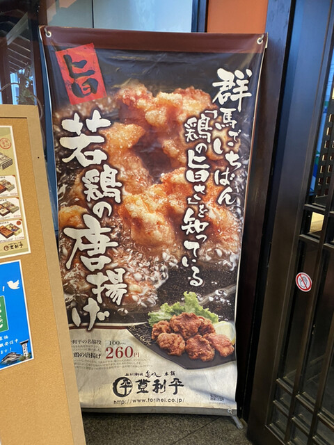 メニュー写真 登利平 本庄店 本庄 弁当 食べログ メニュー写真 登利平 本庄店 本庄 弁当 食べログ