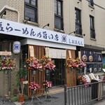 大阪塩系 しおゑもん  - 大阪塩系 しおゑもん 豊中店