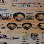 サッポロラーメン エゾ麺ロック - 