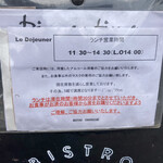 ビストロ ガヴロッシュ - 