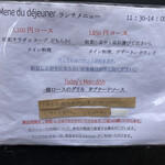 ビストロ ガヴロッシュ - 