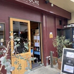 ビストロ ガヴロッシュ - 