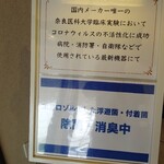 シャトー　ラ・パルム・ドール - 武漢コロナ対策