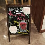 カフェ ド クリエ - 季節商品の苺ヨーグルトスムージー