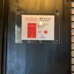 麻布 かどわき - ミシュラン3つ星