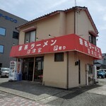 家系ラーメン 沼津家 - 