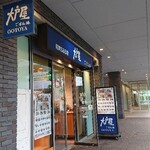 Ootoya - 