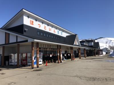 ほっといん鳥海 - 由利本荘市その他（その他）の写真