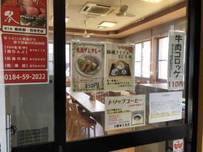 ほっといん鳥海 - 由利本荘市その他（その他）の写真