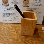 らーめん 柊 - ～　箸　～