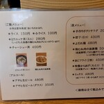 らーめん 柊 - メニュー