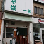 一喜 - 